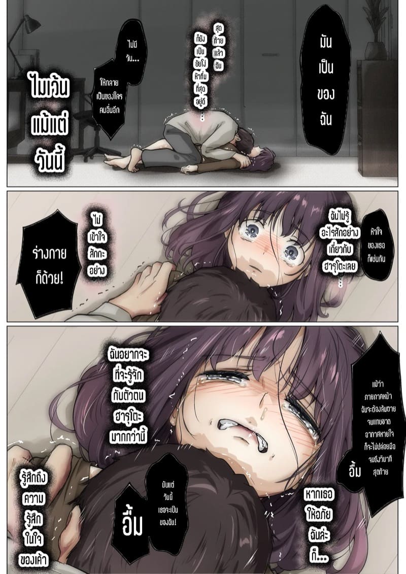 เมื่อโลกใบนี้…ไม่ได้ใจดีอย่างที่คุณคิด 5.3